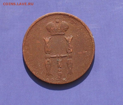 1 копейка 1854 ем  до 25.10.20г. 22.00ч. - 1854