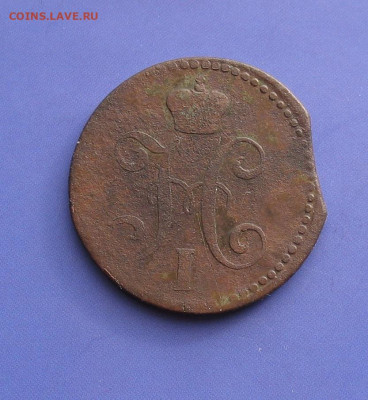 2 копейки серебром 1842 ем до 25.10.20г. 22.00ч. - 1842