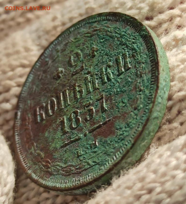 2 копейки 1857г ем - 57.1