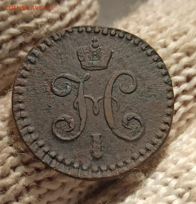 2 Копейки серебром 1844г см - 44.1