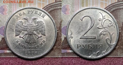 2 р 2006 СПМД 15шт. ОТЛ.ШТ.БЛЕСК 24.10.2020 в 22:00 - 101