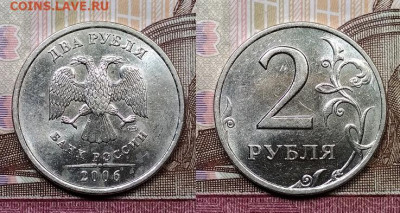 2 р 2006 СПМД 15шт. ОТЛ.ШТ.БЛЕСК 24.10.2020 в 22:00 - 107