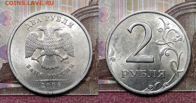 2 р 2006 СПМД 15шт. ОТЛ.ШТ.БЛЕСК 24.10.2020 в 22:00 - 111