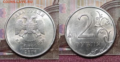 2 р 2006 СПМД 15шт. ОТЛ.ШТ.БЛЕСК 24.10.2020 в 22:00 - 113