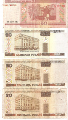 Кучка бон Белоруссии (20 шт.) - Image (3)