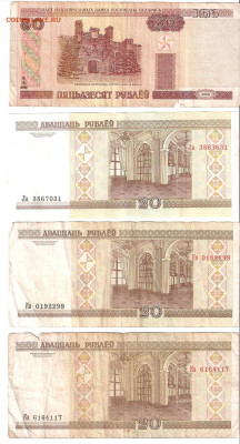 Кучка бон Белоруссии (20 шт.) - Image (4)
