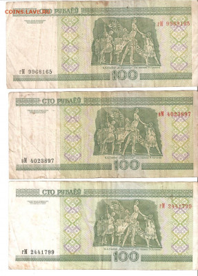 Кучка бон Белоруссии (20 шт.) - Image (6)