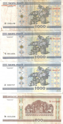 Кучка бон Белоруссии (20 шт.) - Image (7)