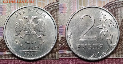 2 р 2006 СПМД 15шт. ОТЛ.ШТ.БЛЕСК 24.10.2020 в 22:00 - 129