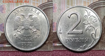 2 р 2006 СПМД 15шт. ОТЛ.ШТ.БЛЕСК 24.10.2020 в 22:00 - 117