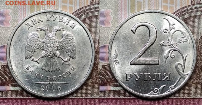 2 р 2006 СПМД 15шт. ОТЛ.ШТ.БЛЕСК 24.10.2020 в 22:00 - 119