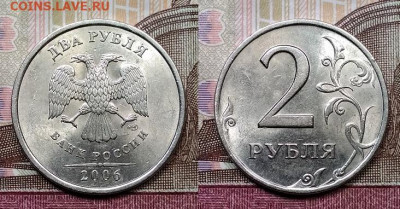 2 р 2006 СПМД 15шт. ОТЛ.ШТ.БЛЕСК 24.10.2020 в 22:00 - 123