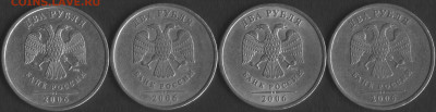 2 руб 2006 сп вопрос по разновидам - 2006 сп-1
