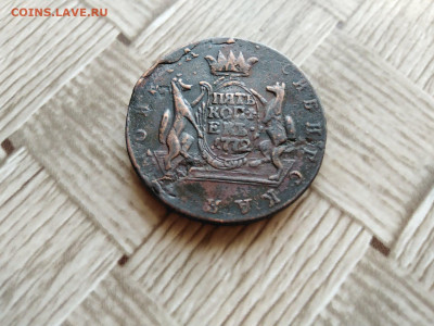5 копеек 1772 сибирь до 25.10.2020 - 1772 6