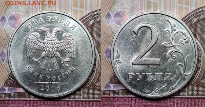 2 р 2006 ММД 12шт. ОТЛ.ШТ.БЛЕСК 24.10.2020 в 22:00 - 079