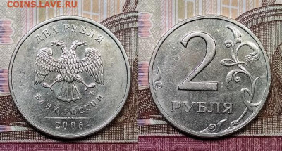 2 р 2006 ММД 12шт. ОТЛ.ШТ.БЛЕСК 24.10.2020 в 22:00 - 099