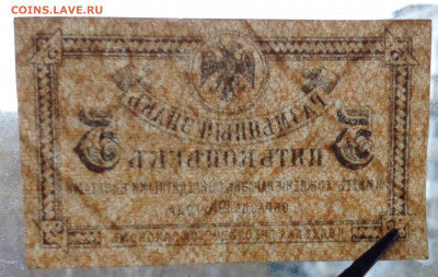 5 коп 1920 Сибирь - IMG_20201020_151907