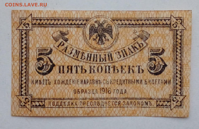 5 коп 1920 Сибирь - IMG_20201020_151819