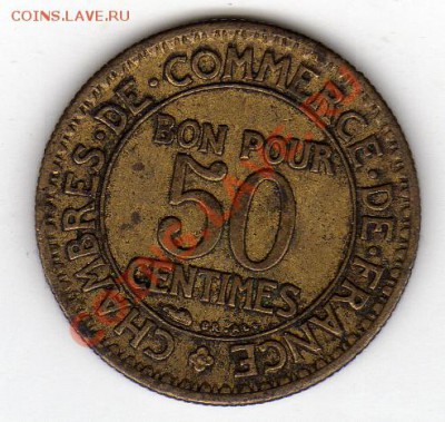ФРАНЦИЯ 50 САНТИМОВ 1922 ДО 26.09.11 В 22.00МСК (506) - img909