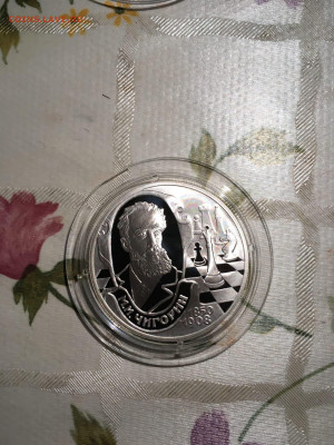 2 руб. Чигорин, 2000 до 27.10 - dN3Ge9rVuLw