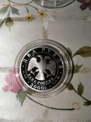 2 руб. Чигорин, 2000 до 27.10 - iZtpJlOPh_0