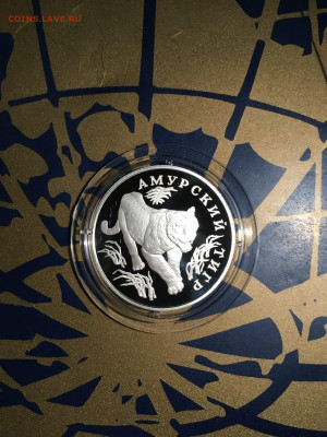 1 руб. Красная книга Амурский тигр, 1993 до 27.10 - HqQJyA9HgxM