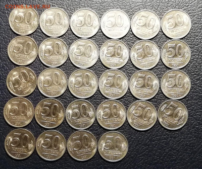 ГКЧП 50 коп и 10 руб UNC +3-90 UNC (всего 59шт)25 окт 22:00 - IMG_20201014_010024