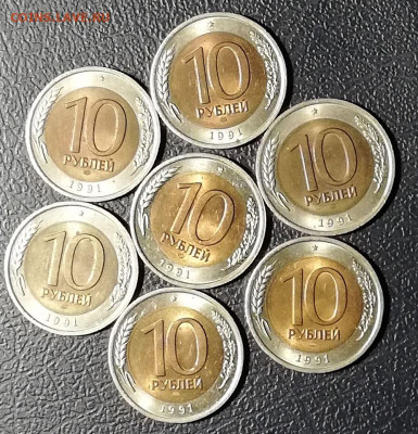 ГКЧП 50 коп и 10 руб UNC +3-90 UNC (всего 59шт)25 окт 22:00 - IMG_20201014_010356