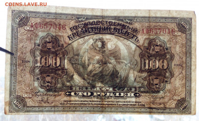 100 руб Сибирь - IMG_20201021_140902