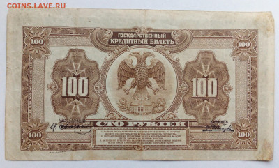 100 руб Сибирь - IMG_20201021_140844