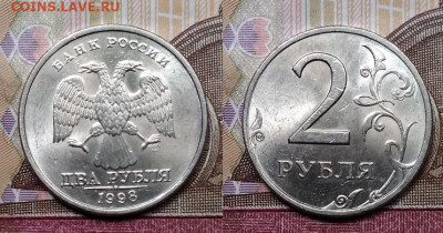 2 р 1997,98 ММД,СПМД по 4шт. ОТЛ.ЯРК.ШТ.БЛЕСК 24.10.2020 - 156