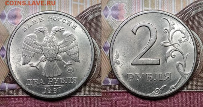 2 р 1997,98 ММД,СПМД по 4шт. ОТЛ.ЯРК.ШТ.БЛЕСК 24.10.2020 - 136