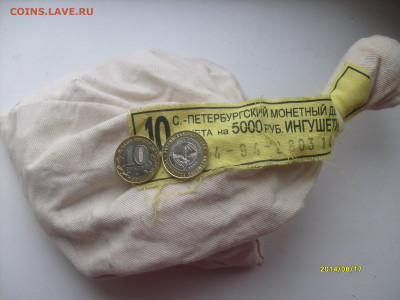 Биметалл РФ, Сочи, 70 лет победы, 200 лет победы, мультики - Ингущетия 1