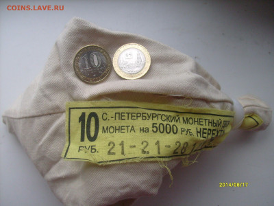 Биметалл РФ, Сочи, 70 лет победы, 200 лет победы, мультики - Нерехта (22)