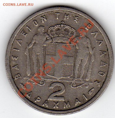ГРЕЦИЯ 2 ДРАХМЫ 1957 ДО 26.09.11 В 22.00МСК (506) - img921