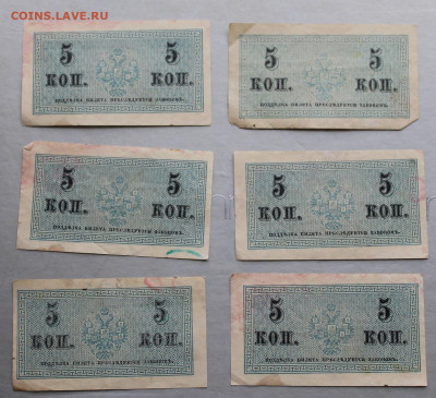 5 копеек 1915-6штук - IMG_3490.JPG