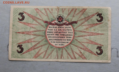 3 рубля 1919 год.Латвия - IMG_3474.JPG