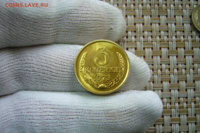 3 копейки 1973 UNC - 25-10-20 - 23-10 мск - P2300752.JPG