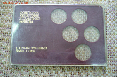 Красная коробка пластик - набор монет госбанк СССР - P2300775.JPG