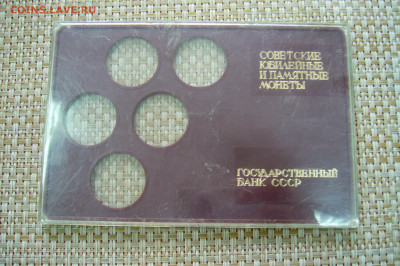 Красная коробка пластик - набор монет госбанк СССР - P2300776.JPG