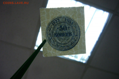 50 копеек 1923 года - 25-10-20 - 23-10 мск - P2300779.JPG