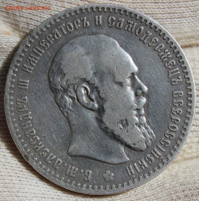 1 рубль 1891 года - IMG_6066.JPG