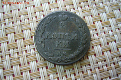 2 копейки 1810 КМ - 25-10-20 - 23-10 мск - P2300801.JPG