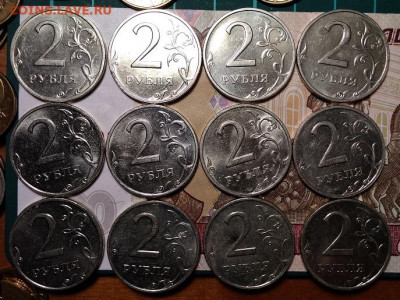 2 р 2006 ММД 12шт. ОТЛ.ШТ.БЛЕСК 24.10.2020 в 22:00 - 199