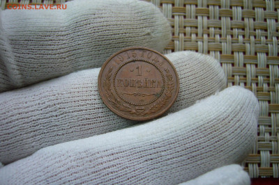 1 копейка 1915 - 25-10-20 - 23-10 мск - P2300827.JPG