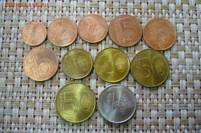 Подборка Беларусь 1 коп - 1 рубль 2009 - 11 монет - P2300883.JPG