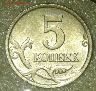 Редкие 5 коп 02 м В1 +5к05м шт.Б3  до 22.10.20 - 20201021_230144-1