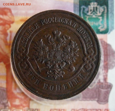3 Копейки 1916 год. До 28.10.20г 22.00 МСК - 3