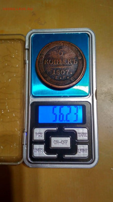5 коп 1807 ЕМ на 1 коп 1925 - bfb69d0d-651b-4cf9-97f9-7e2a6b1421fd