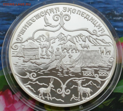 3 рубля 2 Тибетская экспедиция - DSC_0023.JPG